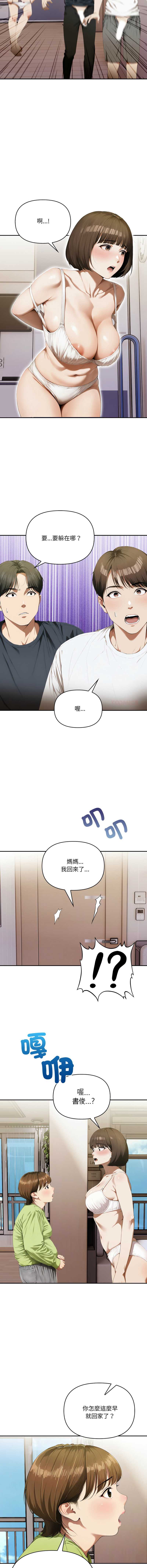 人妻的待客之道 第6话 第3页