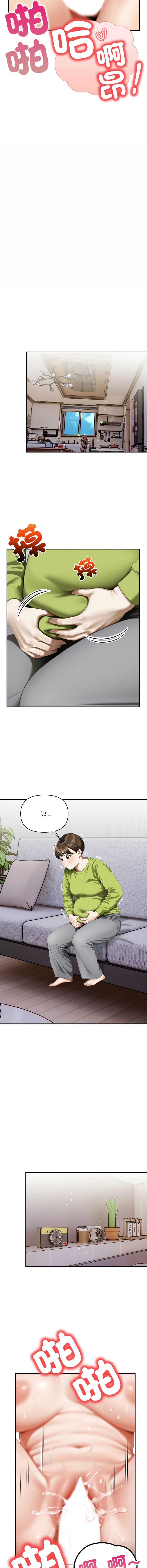 人妻的待客之道 第6话 第8页