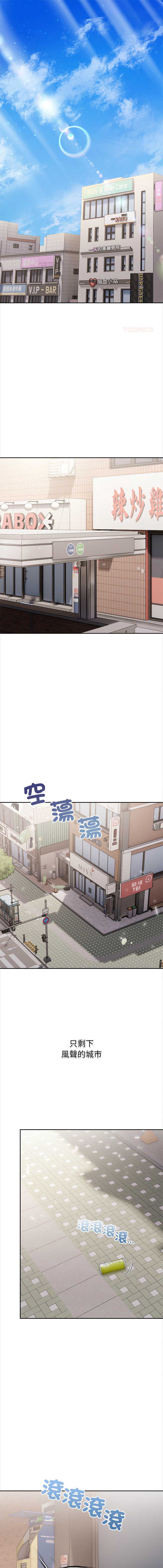 世界末日 第1话 第1页