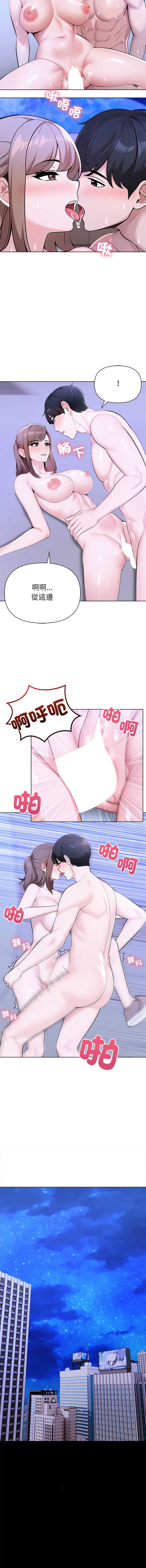 世界末日 第2话 第11页