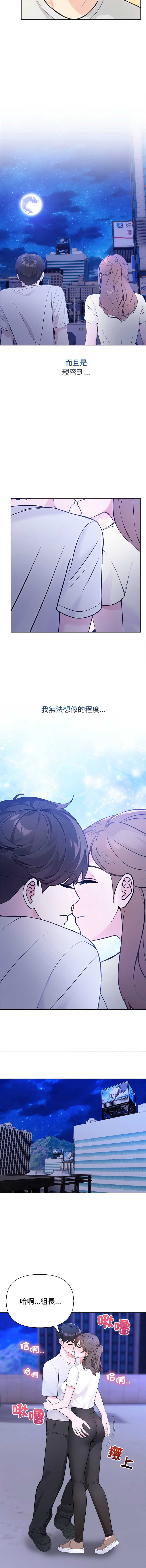世界末日 第2话 第8页