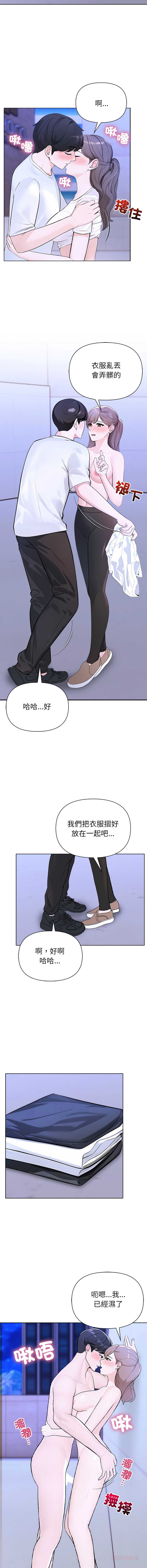 世界末日 第2话 第9页