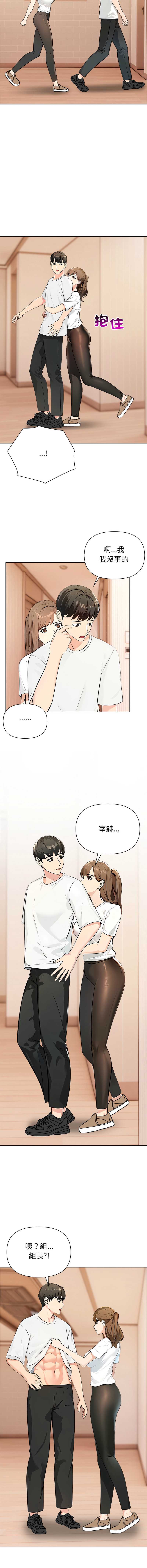 世界末日 第3话 第10页