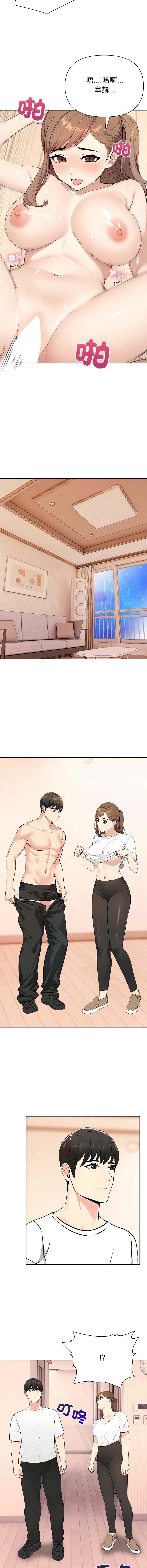 世界末日 第3话 第12页