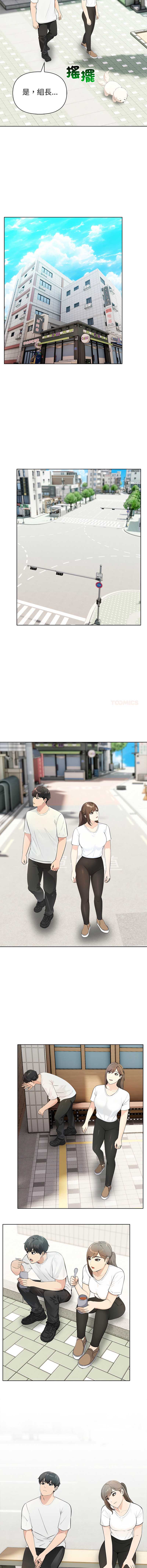 世界末日 第3话 第3页