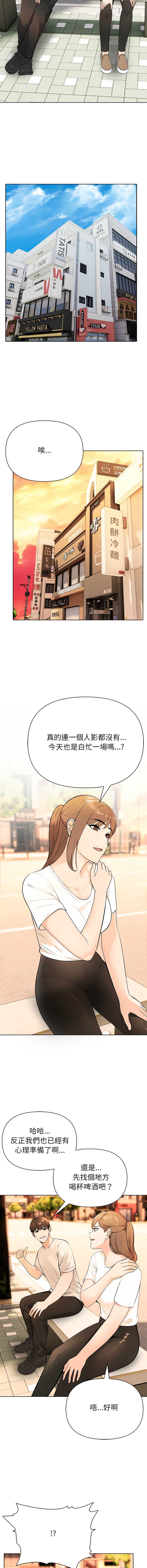 世界末日 第3话 第4页