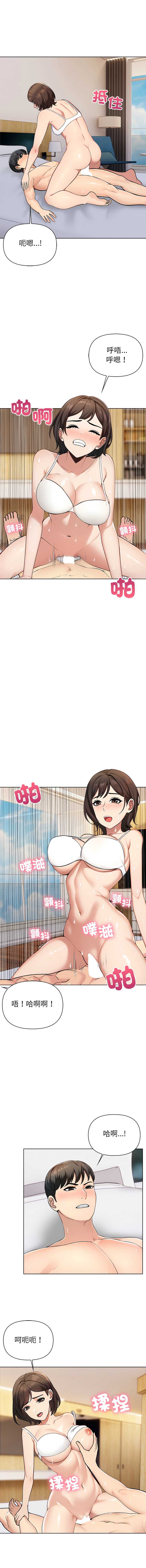 世界末日 第5话 第4页