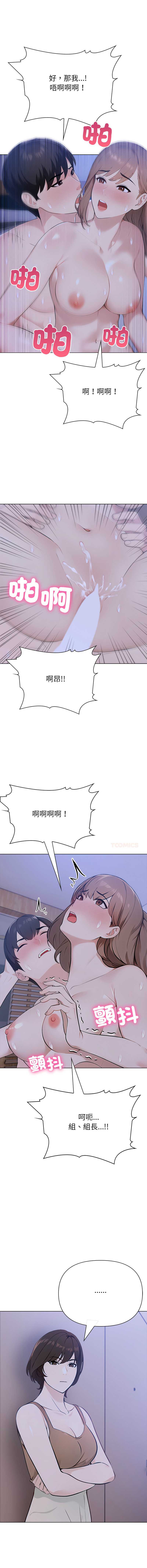 世界末日 第6话 第13页