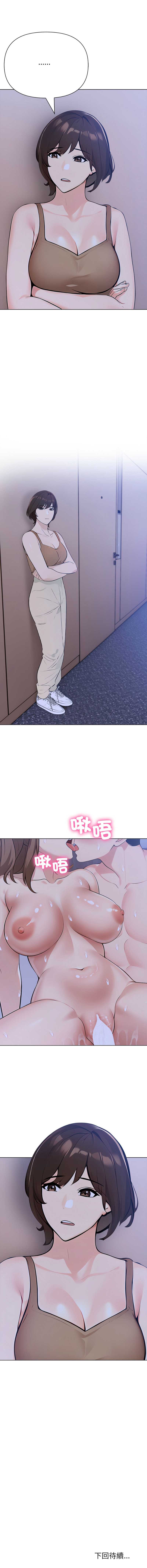 世界末日 第6话 第14页