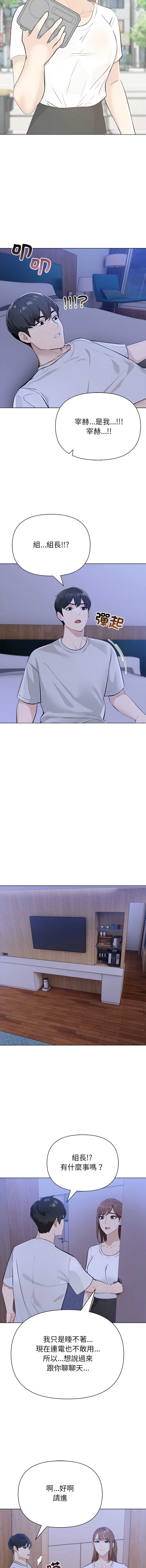 世界末日 第6话 第7页