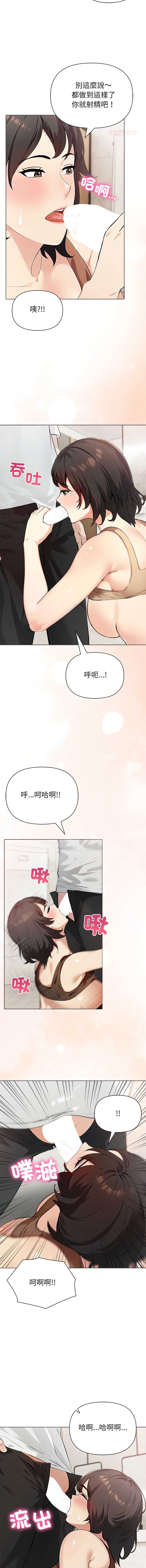 世界末日 第7话 第11页