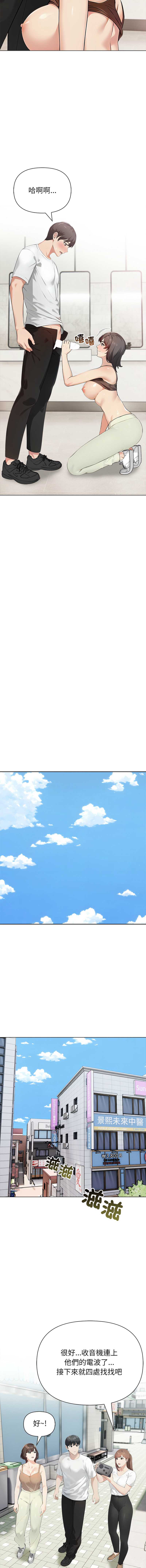 世界末日 第7话 第12页