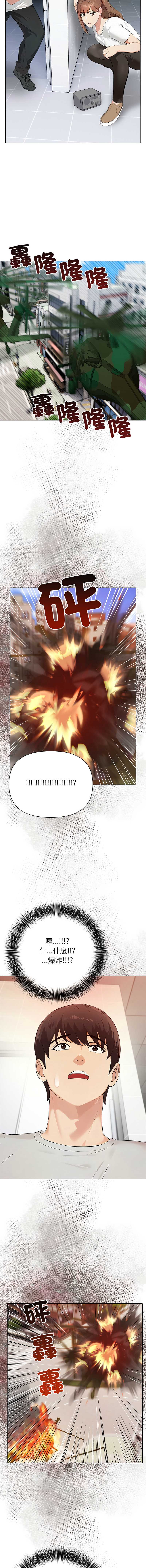 世界末日 第7话 第14页