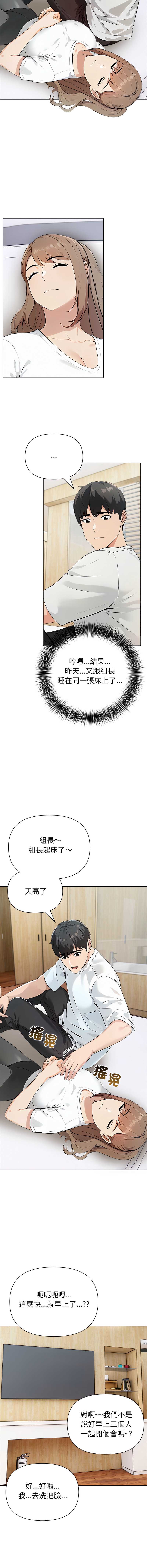世界末日 第7话 第2页