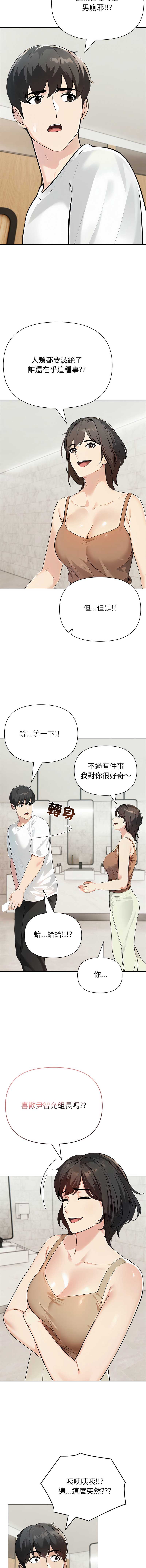 世界末日 第7话 第7页