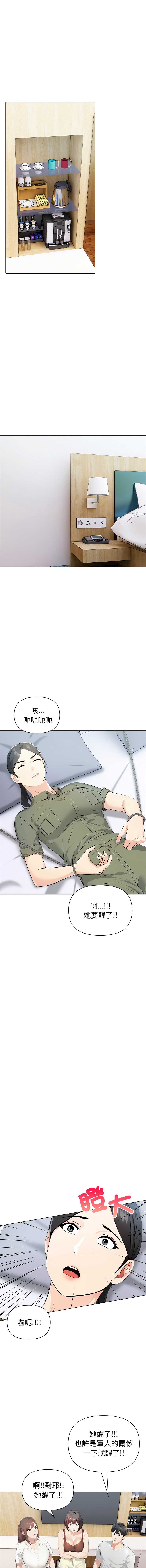 世界末日 第8话 第6页