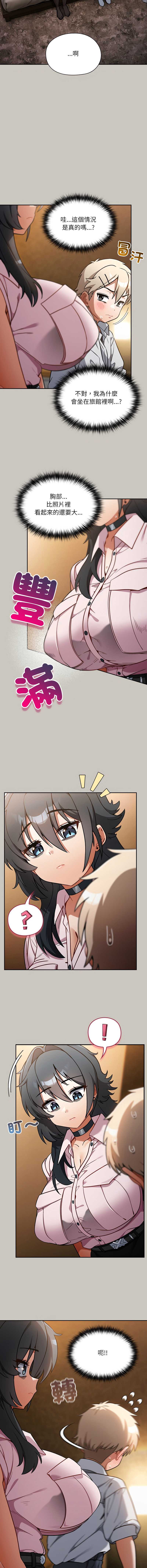 扑克脸姐姐的私讯 第1话 第6页