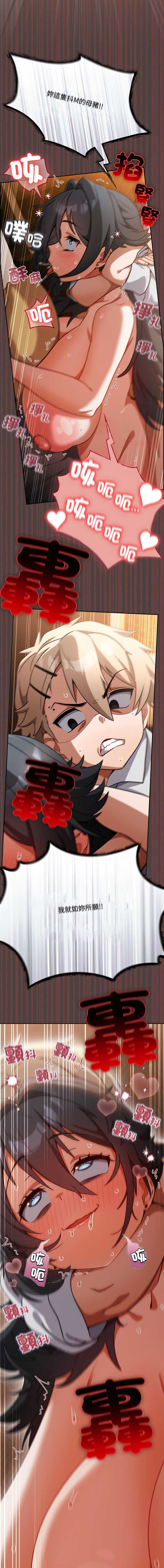 扑克脸姐姐的私讯 第2话 第1页