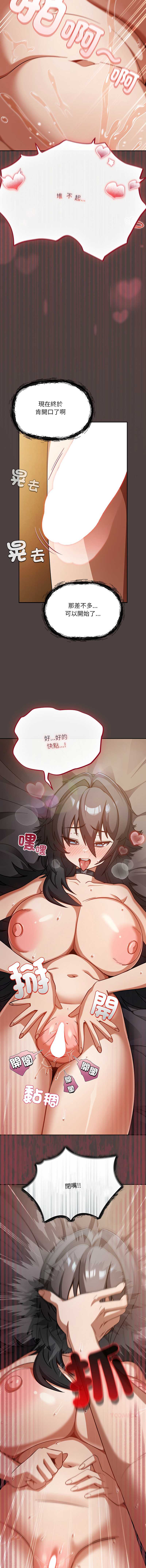 扑克脸姐姐的私讯 第2话 第15页