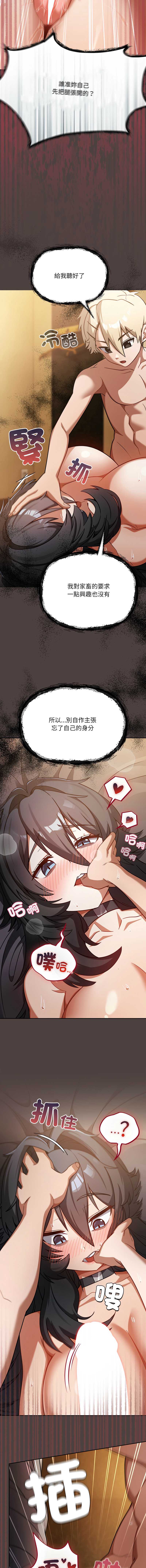 扑克脸姐姐的私讯 第2话 第16页