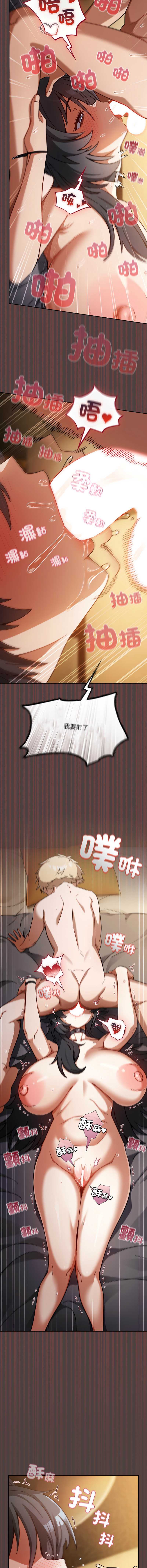 扑克脸姐姐的私讯 第2话 第17页