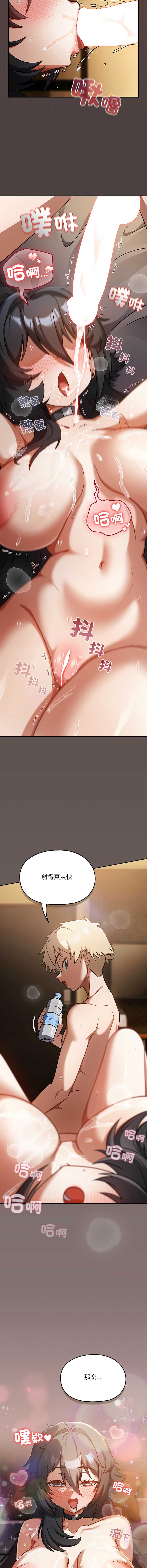 扑克脸姐姐的私讯 第2话 第18页