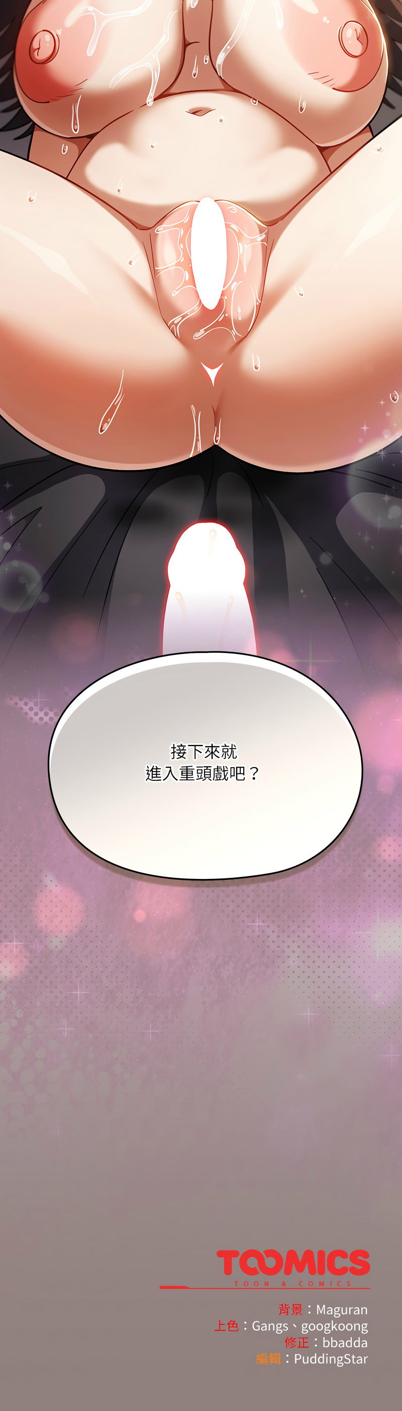 扑克脸姐姐的私讯 第2话 第19页
