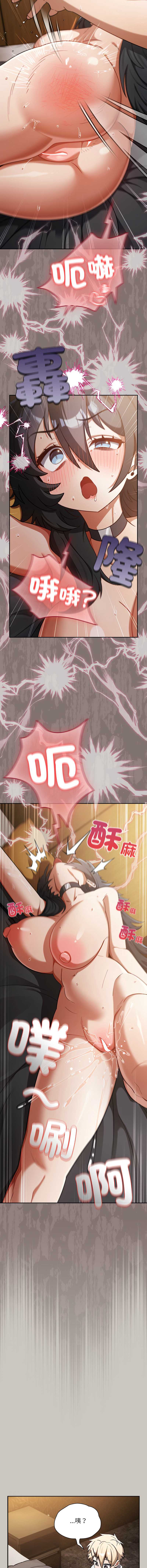 扑克脸姐姐的私讯 第2话 第9页