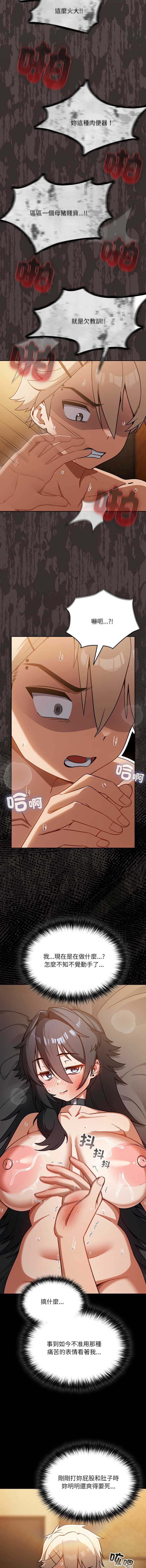 扑克脸姐姐的私讯 第3话 第12页