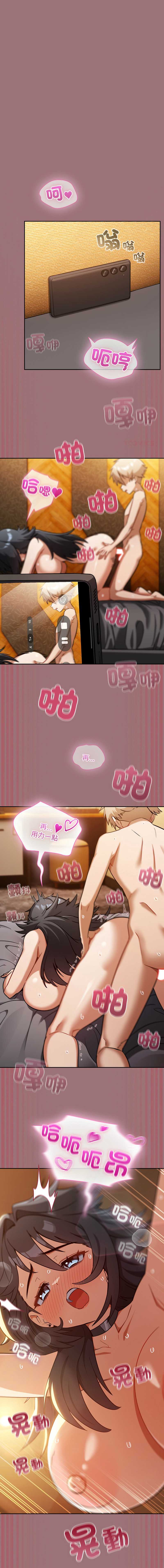 扑克脸姐姐的私讯 第4话 第1页