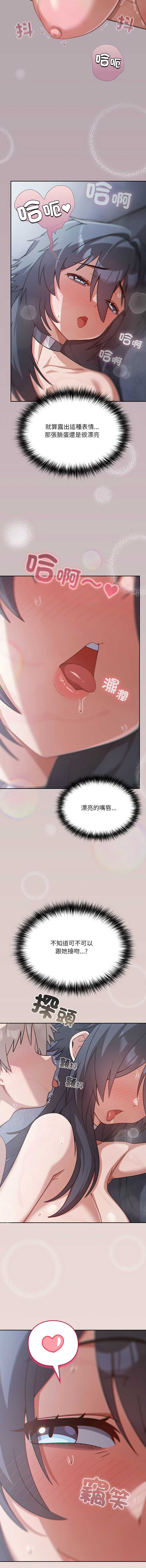 扑克脸姐姐的私讯 第4话 第10页