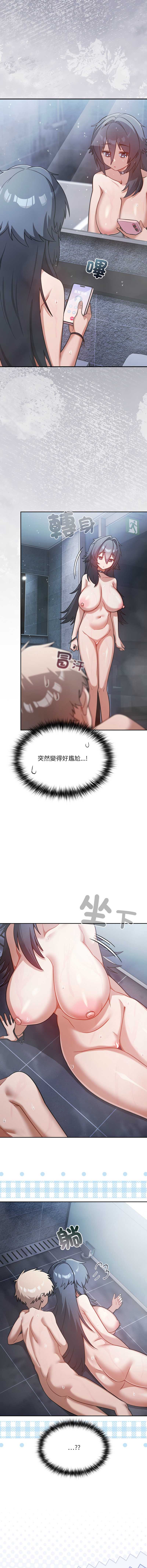 扑克脸姐姐的私讯 第4话 第15页