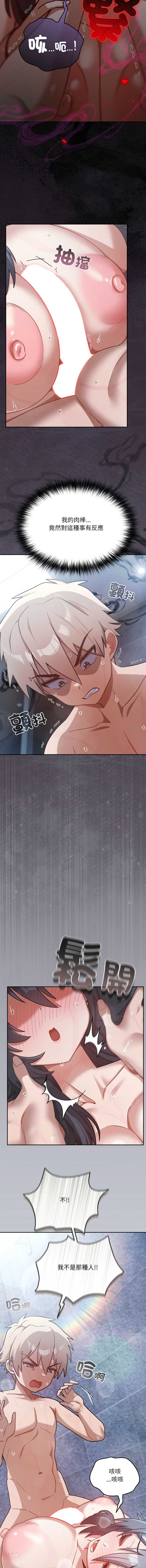 扑克脸姐姐的私讯 第4话 第19页