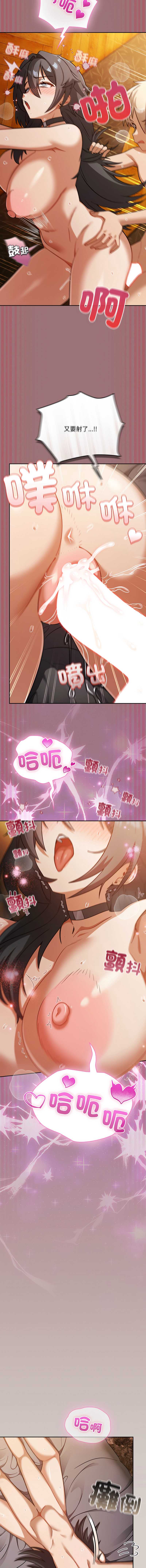 扑克脸姐姐的私讯 第4话 第3页