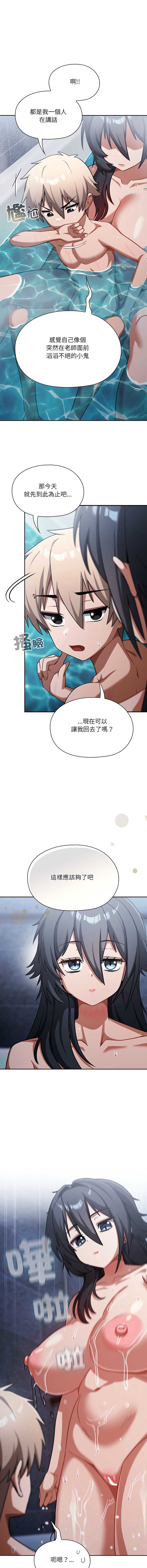 扑克脸姐姐的私讯 第5话 第13页