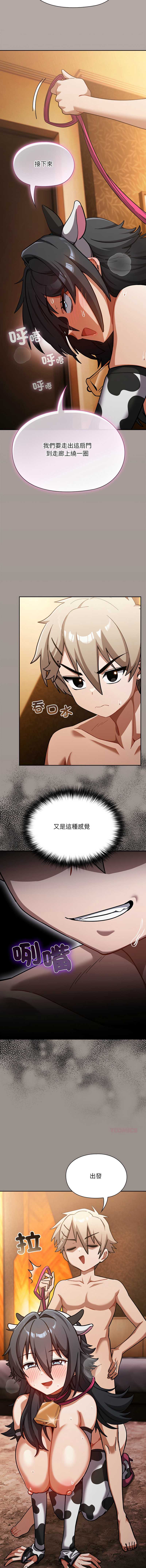 扑克脸姐姐的私讯 第5话 第17页