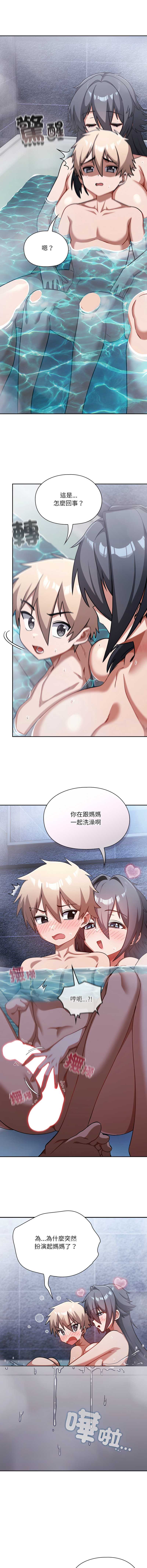 扑克脸姐姐的私讯 第5话 第5页