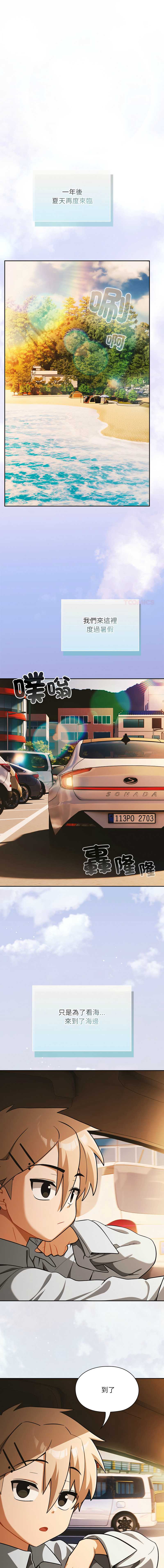 扑克脸姐姐的私讯 第6话 第1页