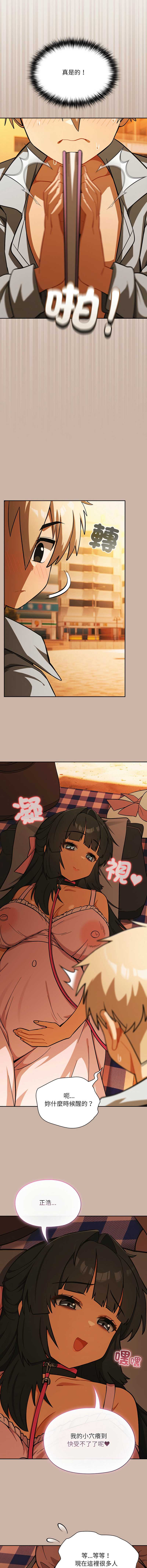 扑克脸姐姐的私讯 第6话 第11页
