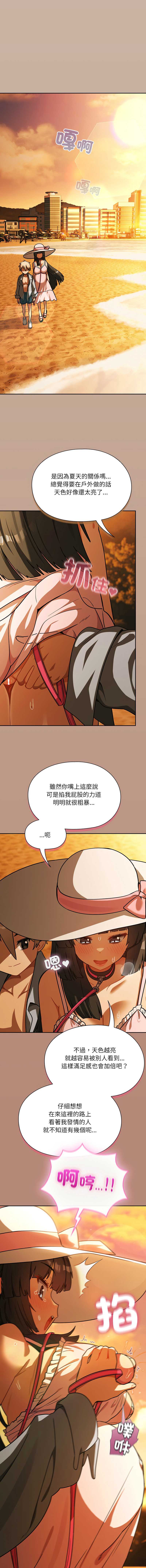 扑克脸姐姐的私讯 第6话 第14页