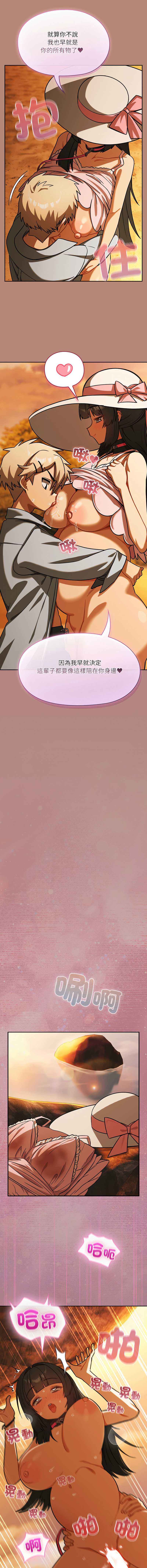扑克脸姐姐的私讯 第6话 第16页