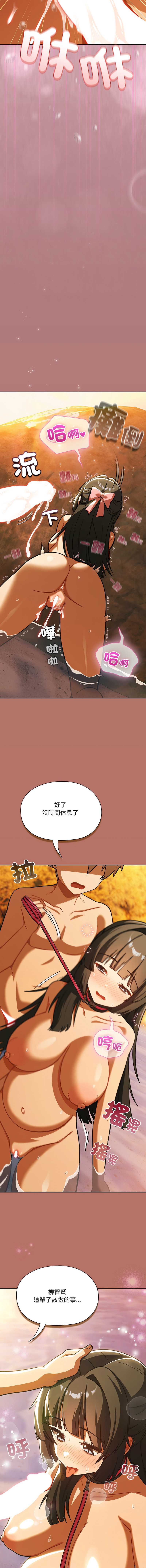 扑克脸姐姐的私讯 第6话 第18页