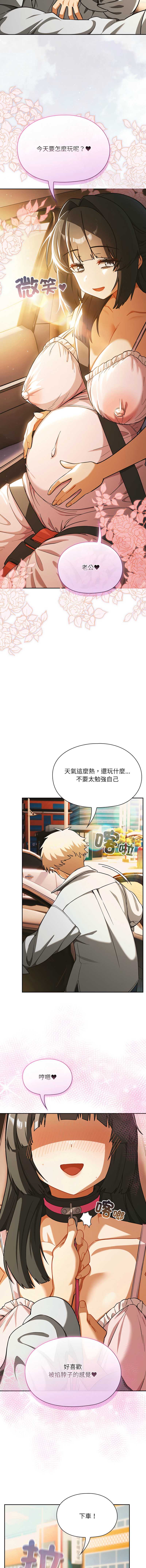 扑克脸姐姐的私讯 第6话 第2页