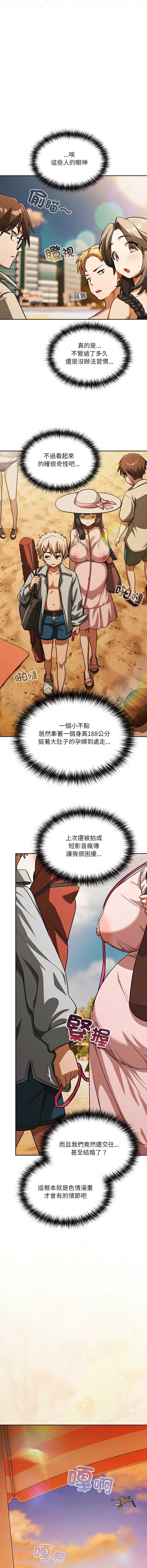 扑克脸姐姐的私讯 第6话 第9页