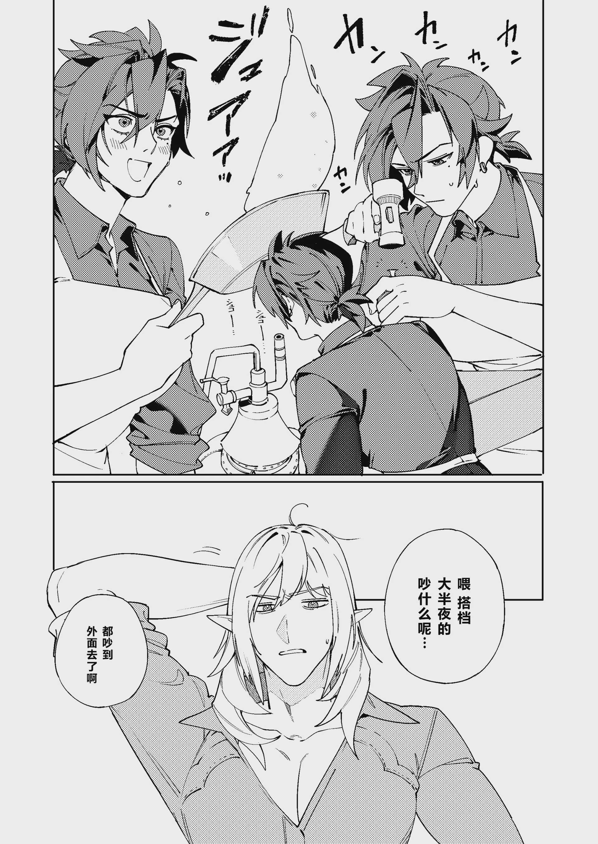 [おしゃぶり天国 (ししゃも)] ルイシコ! 2 (ファイナルファンタジーXIV) [DL版] 第1话 第7页
