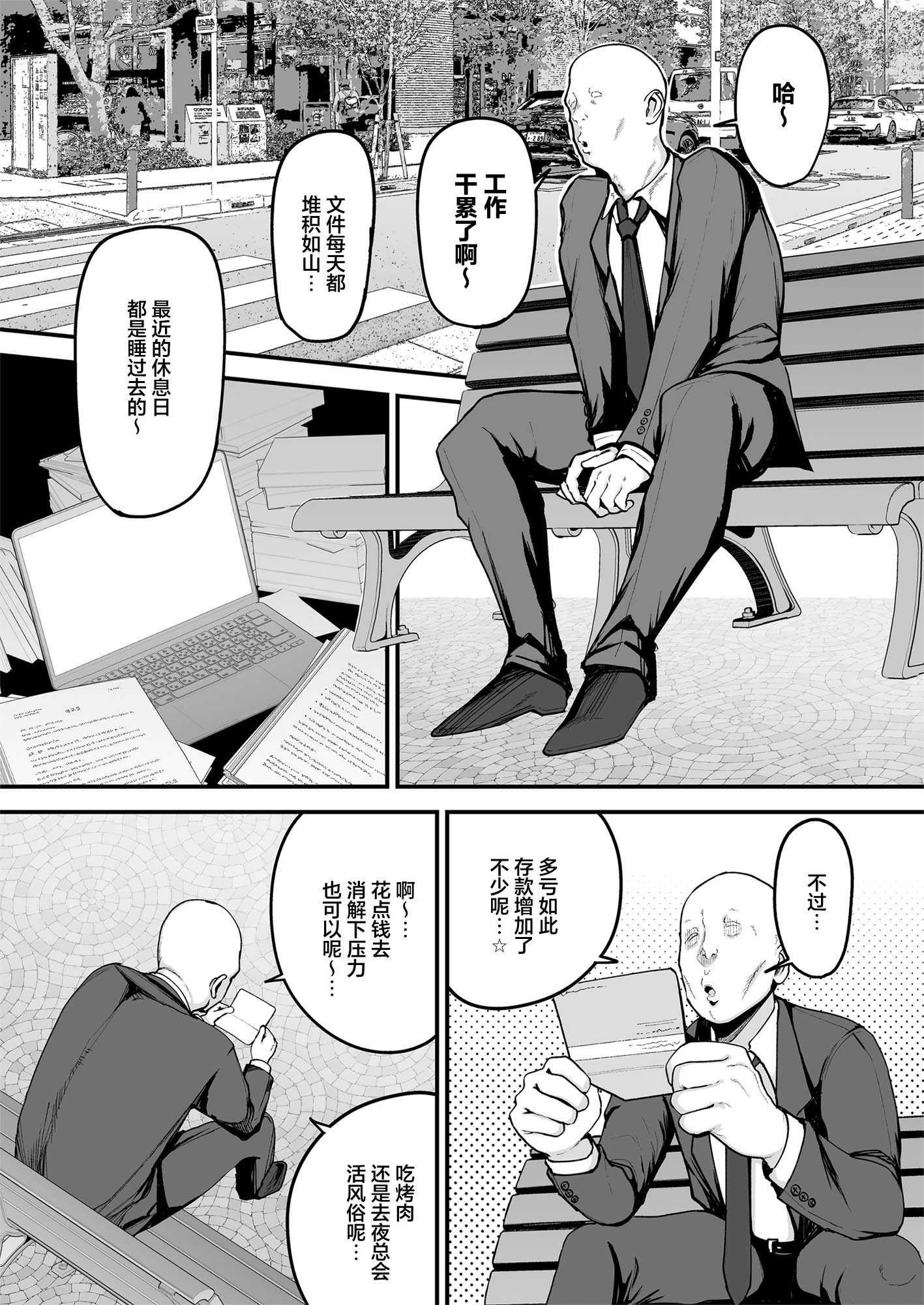 [フジノエ本舗 (フジノエ13B)] 黒ギャルJKで射精したい｜想用黑皮辣妹JK来射精 [中国翻訳] [DL版] 第1话 第2页
