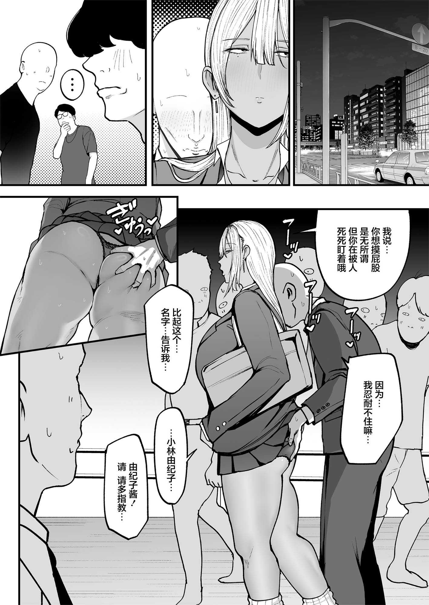 [フジノエ本舗 (フジノエ13B)] 黒ギャルJKで射精したい｜想用黑皮辣妹JK来射精 [中国翻訳] [DL版] 第1话 第9页