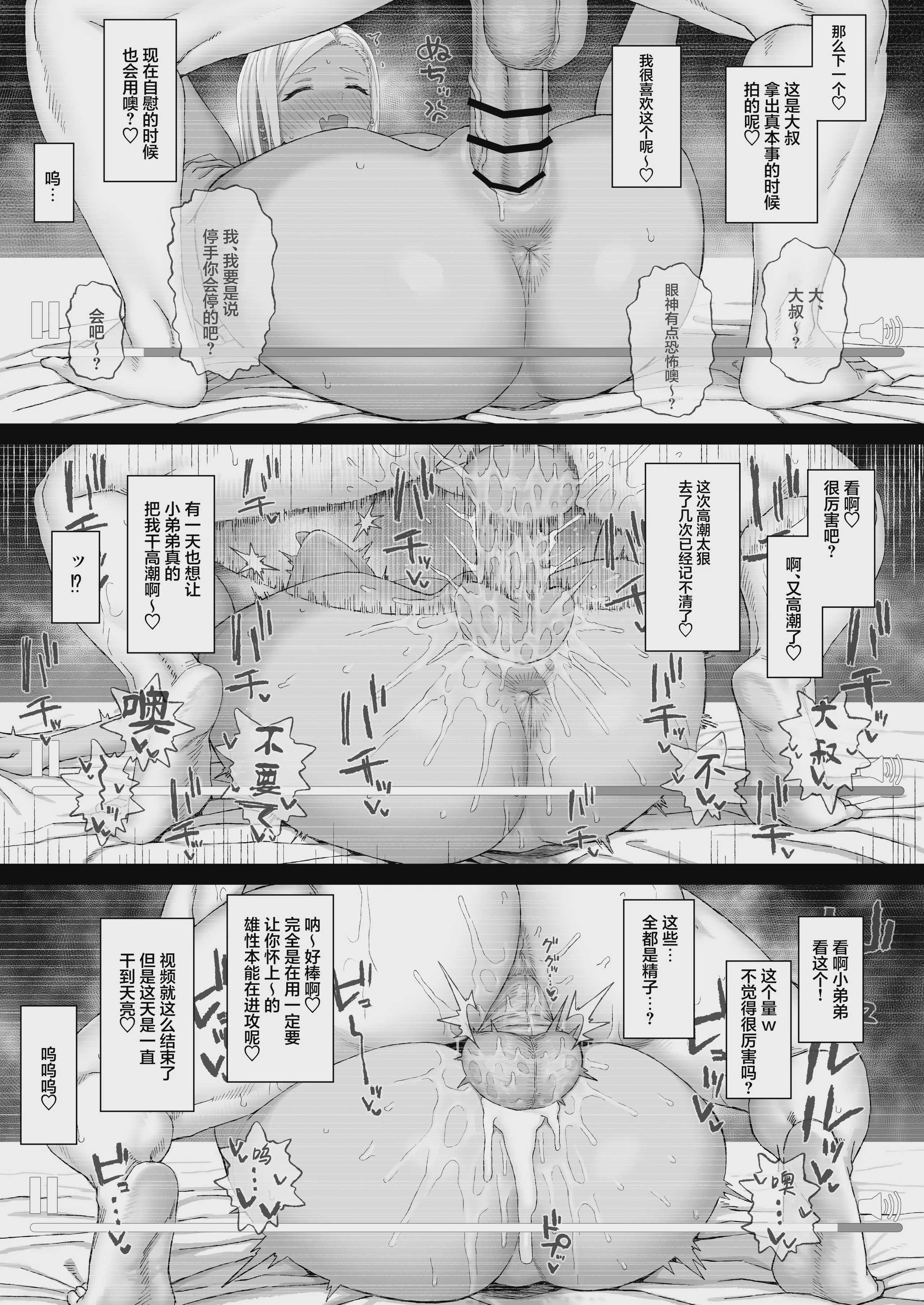 [ごむはち (ゴム)] 姉の友達のギャルに脳破壊(NTR)されるショタ1｜被姐姐的辣妹朋友脑破坏(NTR)掉的正太1 第1话 第23页