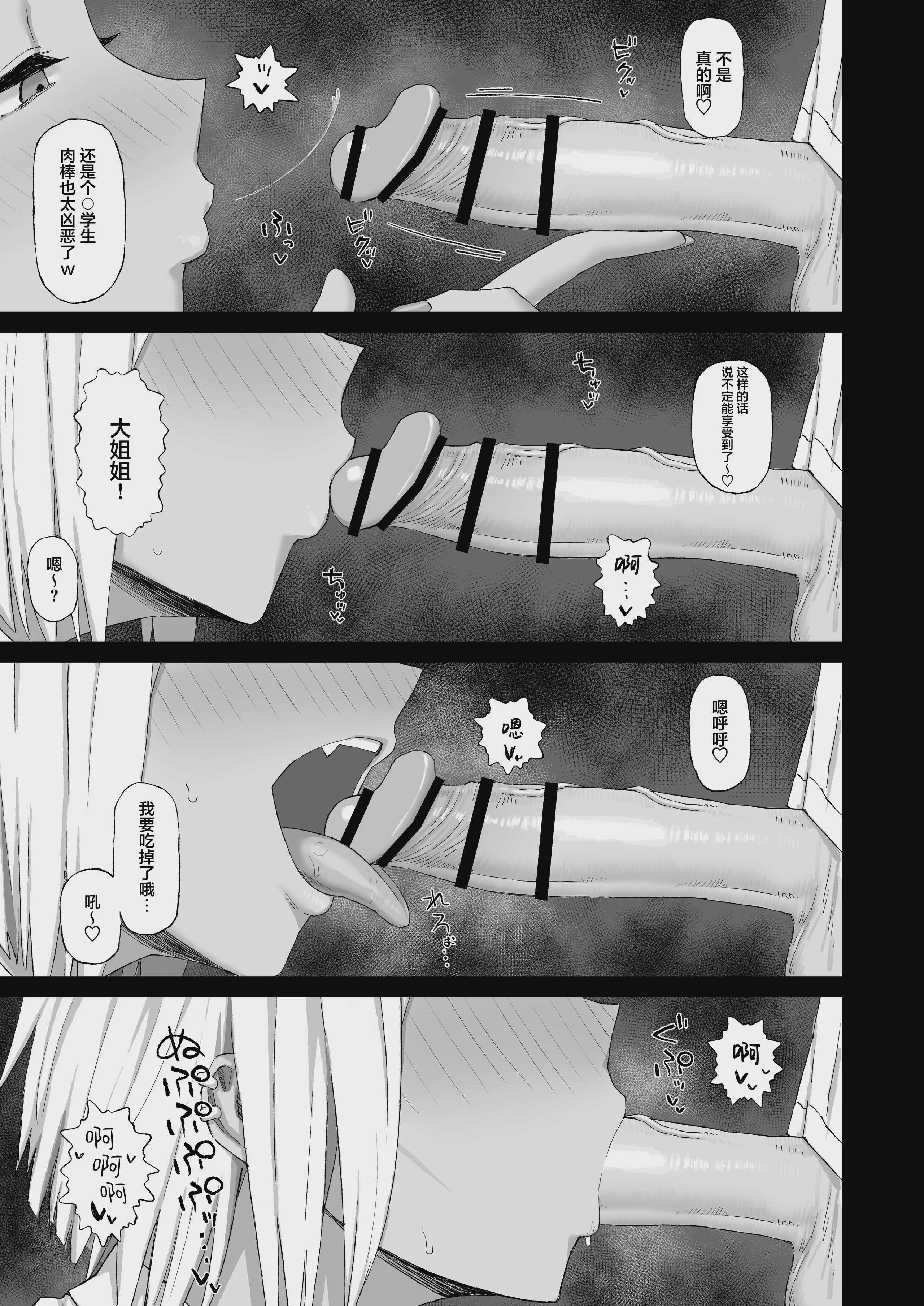 [ごむはち (ゴム)] 姉の友達のギャルに脳破壊(NTR)されるショタ1｜被姐姐的辣妹朋友脑破坏(NTR)掉的正太1 第1话 第9页