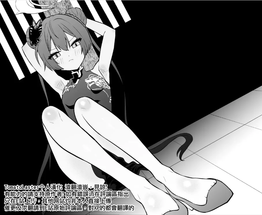 おがじくなりゅ!! 誇り高きキサキ様が足裏くすぐりで限界突破する本 第1话 第1页